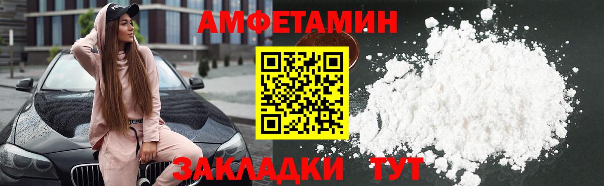 АМФЕТАМИН VHQ Урай