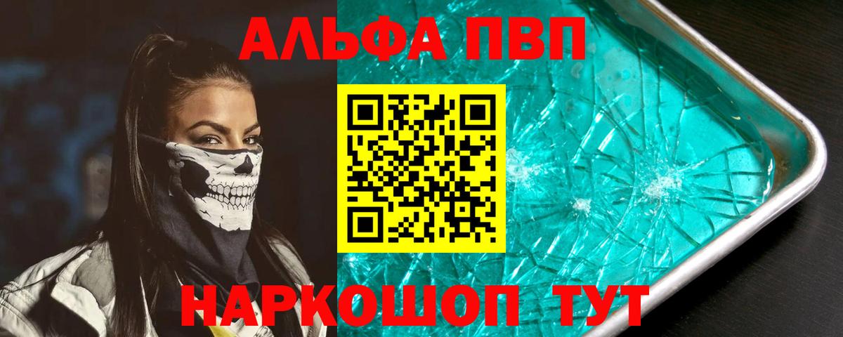 A-PVP мука Урай
