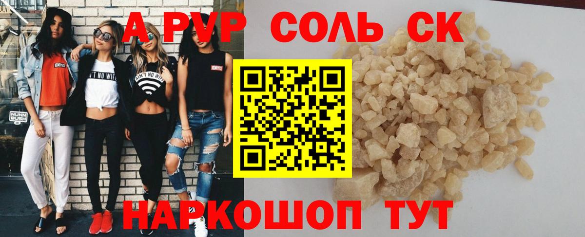 Урай  A PVP крисы CK  Вход с VPN  APVP СК КРИС  A-PVP мука 