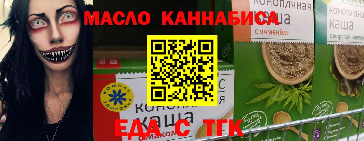 Урай  Еда ТГК конопля  Вход с VPN 
