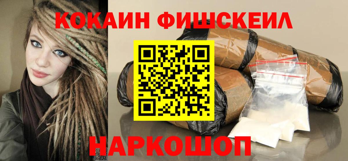 Кокаин VHQ Урай