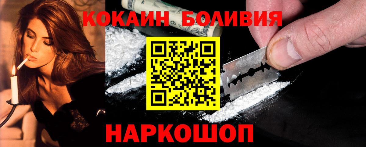 Cocaine Перу  Кокаин Колумбийский  Cocaine  Урай  Вход с VPN 