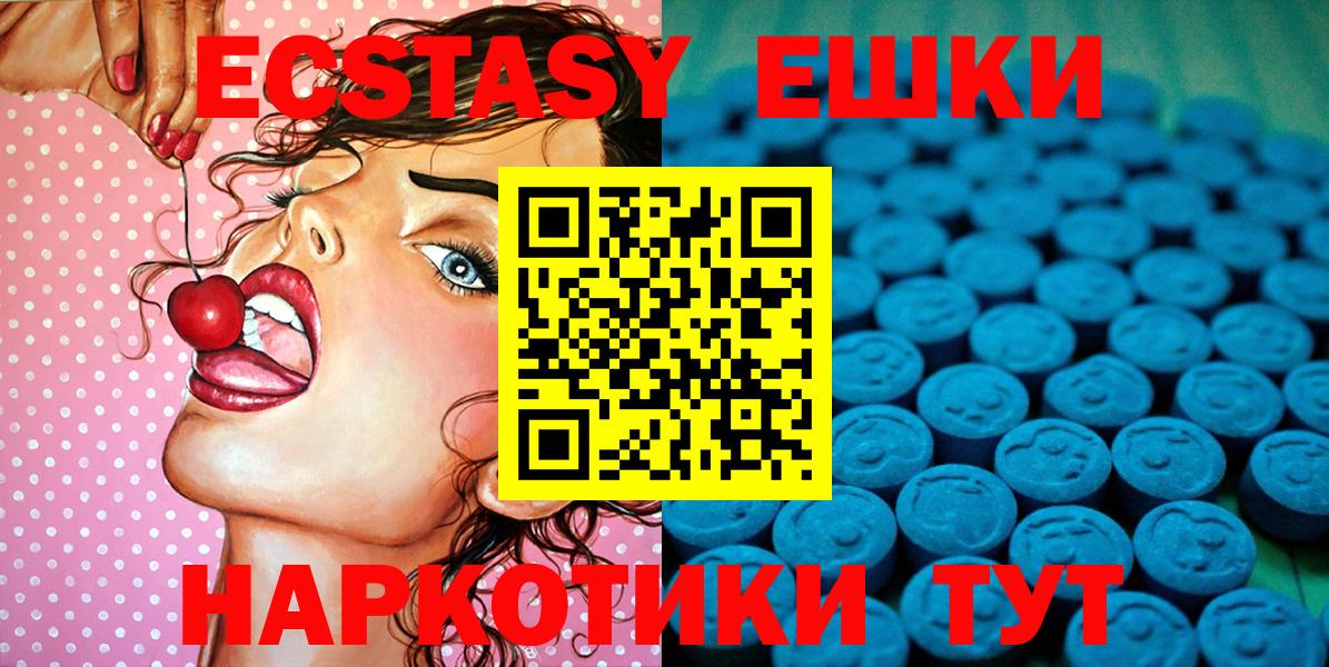 Экстази диски Урай