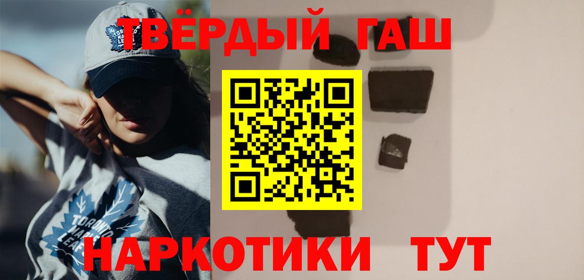 Гашиш убойный Урай