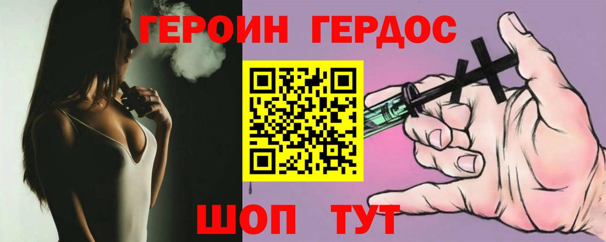 ГЕРОИН VHQ Урай