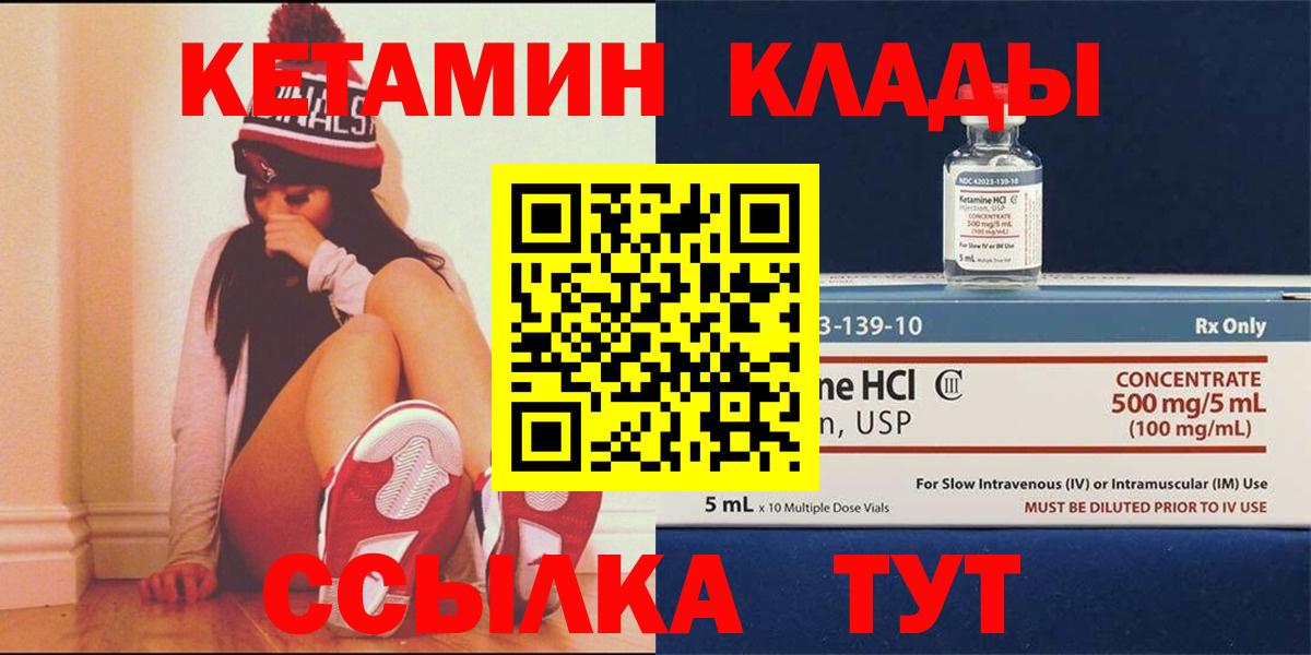 Кетамин ketamine  Кетамин VHQ  Урай  МЕГА рабочий сайт  Вход с VPN 
