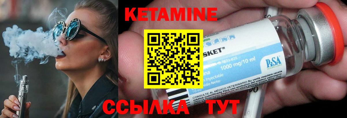 Кетамин VHQ Урай