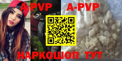 ALPHA PVP Новодвинск