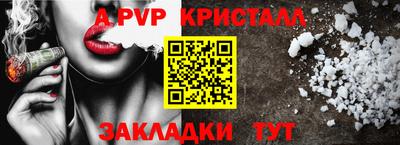 ALPHA PVP Новодвинск
