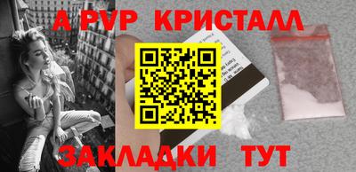 ALPHA PVP Новодвинск