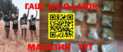 спайс Новокубанск