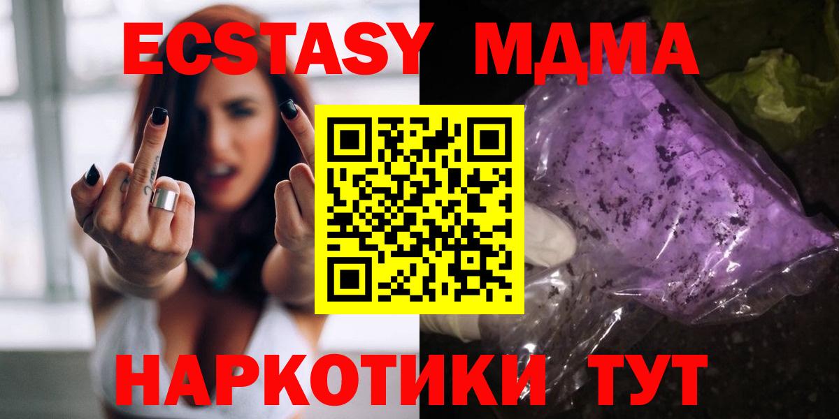 MDMA VHQ Урай