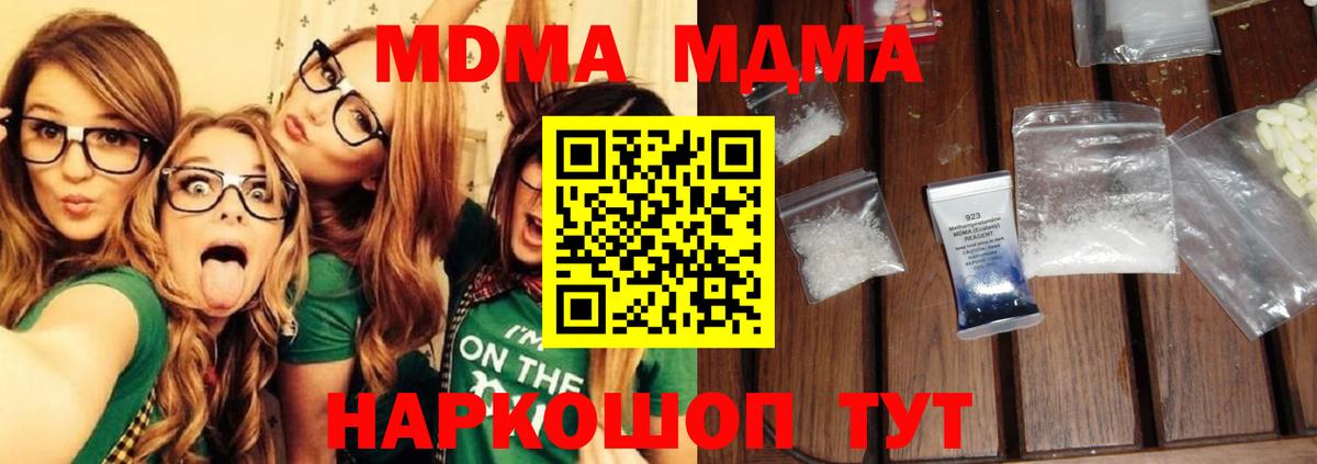 MDMA Molly  MDMA  Вход с VPN  Урай  MDMA VHQ 