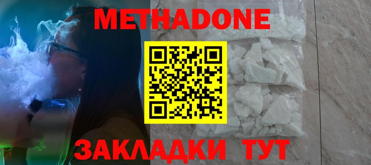 Метадон methadone  Вход с VPN  МЕТАДОН мёд  Урай 