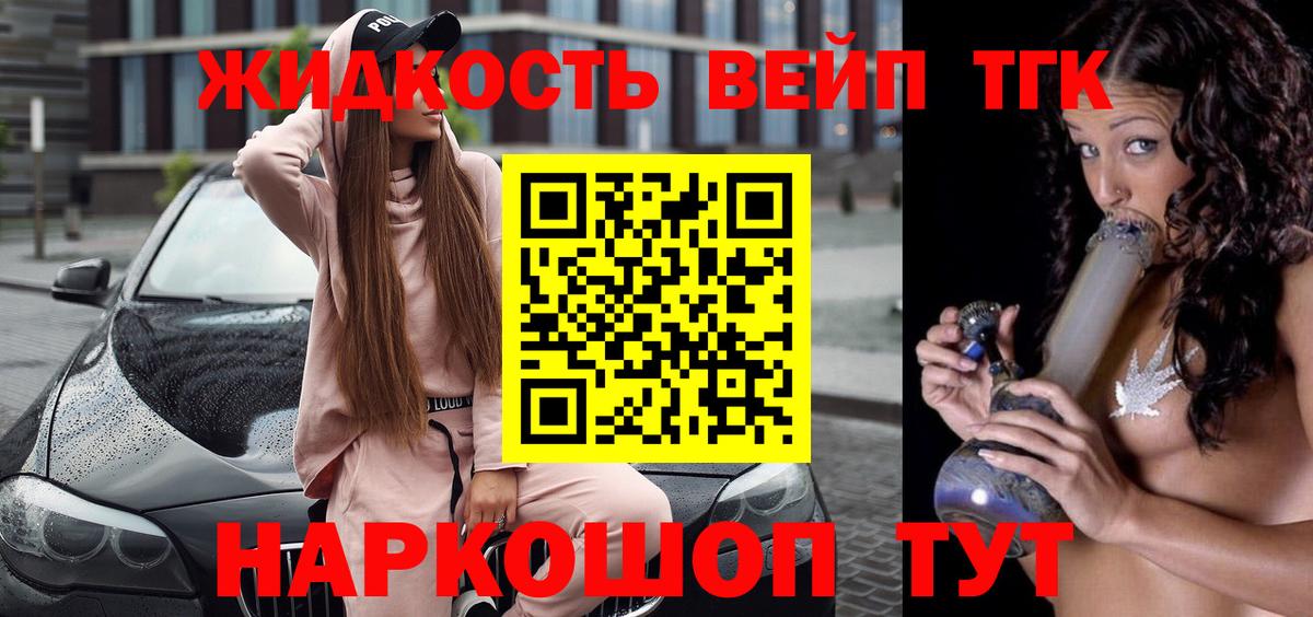 Дистиллят ТГК гашишное масло Урай