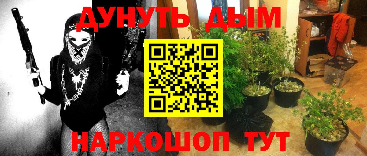 Каннабис LSD WEED  Вход с VPN  Конопля Bruce Banner  Бошки марихуана план  Урай  Каннабис конопля 